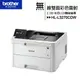 【贈30W氮化鎵PD快充充電器】Brother HL-L3270CDW 雙面彩色無線雷射印表機