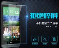 在飛比找Yahoo!奇摩拍賣優惠-HTC E9+ E9 ONE M9 PLUS 鋼化膜 9H 