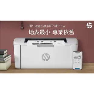 HP LaserJet M111w 黑白雷射無線印表機 (7MD68A)【耗材 W1500A】