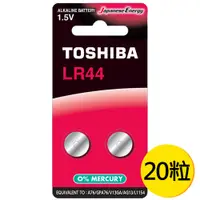 在飛比找松果購物優惠-【東芝Toshiba】LR44鈕扣型A76鹼性電池 20顆 