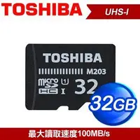 在飛比找Yahoo!奇摩拍賣優惠-☆TOSHIBA東芝【超高速】EXCERIA Micro S