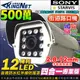 監視器 SONY 攝影機 戶外防水 街口防護罩 500萬 5MP 陣列燈 紅外線夜視 2.8-12mm AHD 類比