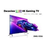 (全新)DECAVIEW 55吋 4K 量子點QLED GOOGLE TV 智慧聯網液晶顯示器 DMG-55SA 台灣製