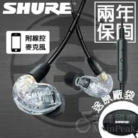 在飛比找iOPEN Mall優惠-【台灣公司貨】保固兩年 SHURE SE215 UNI 耳道