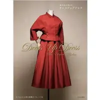 在飛比找樂天市場購物網優惠-手作森林 日本原文書 鈴木圭的正式場合禮服及夾克作品集 套裝