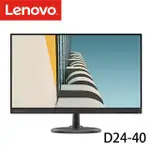 【LENOVO】(2入組)24型螢幕 5M 75HZ FREESYNC(D24-40)