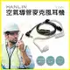 HANLIN TLKMIC 空氣導管麥克風耳機 適用於TLK1無線電對講機 入耳式耳塞抗躁設計 按鍵通話 衣領夾式固定