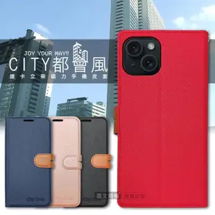 【City Boss】都會風 iPhone 15 6.1吋 插卡立架磁力手機皮套 有吊飾孔