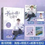 正版特簽書 我喜歡的樣子你都有 南姜作品都市言情小說甜寵勵志文/簡體熱門小說