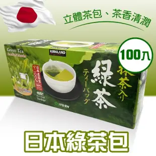 【美式賣場】Kirkland Signature 科克蘭 日本綠茶包(1.5g*100入/盒)