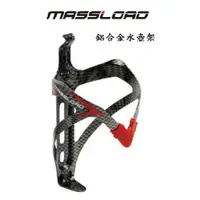 在飛比找蝦皮商城優惠-MASSLOAD 鋁合金水壺架 CL-080L M-3712