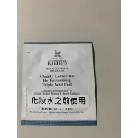 在飛比找蝦皮購物優惠-Kiehl's 契爾氏 激光三酸煥膚精華液1.5ml 期限2