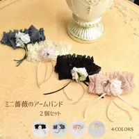 在飛比找momo購物網優惠-【日本La Ruice】日本製 浪漫花瓣蕾絲髮帶髮圈髮飾髮束