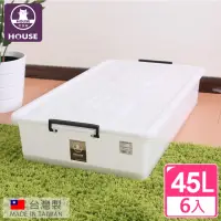 在飛比找momo購物網優惠-【HOUSE 好室喵】床下整理箱-附蓋６入(把手隨機色)