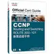 CCNP Routing and Switching ROUTE 300-101專業認證手冊