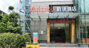 Vyluk·J蔚徠酒店(麗江古城福星路店)Vyluk·J Hotel