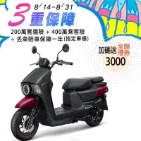 在飛比找博客來優惠-SYM 三陽機車 4MICA 150 碟煞 七期 _黑紅 黑