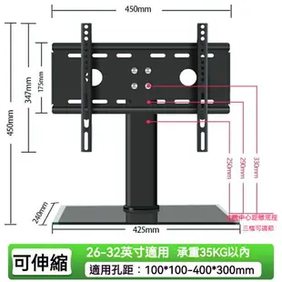 【電視架】電視底座 T型 萬用 螢幕支架 可旋轉 電視腳架 電視支架 電視架 液晶電視 通用腳架