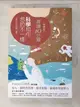 【書寶二手書T1／兒童文學_AJT】[中學生]晨讀10分鐘-科學和你想不一樣_PanSci泛科學主編