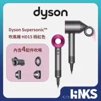 在飛比找蝦皮商城優惠-【Dyson】全新品 Supersonic 吹風機 HD15
