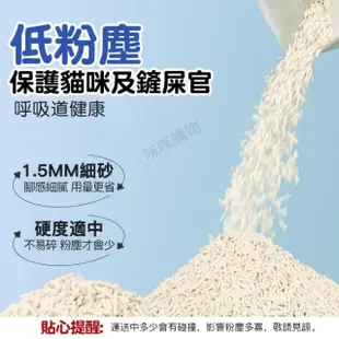 【咪咪購物】最高品質1.5mm｜豆腐貓砂1入(豆腐貓砂 除臭貓砂 貓砂 咪咪貓砂 凝結貓砂 CAT LITTER)