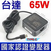 在飛比找樂天市場購物網優惠-台達 65W TYPE-C 原廠變壓器 20V 3.25A 