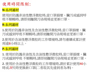 3M口罩P95級8577 去除有機蒸氣專用,特殊活性碳 新加坡製 公司貨(謙榮國際N95)