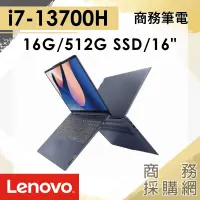 在飛比找蝦皮購物優惠-【商務採購網】IdeaPad Slim 5i 82XF002