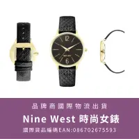 在飛比找蝦皮購物優惠-Nine West  女錶【品牌商國際物流出貨】高貴典雅女錶