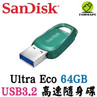 在飛比找蝦皮商城優惠-SanDisk Ultra Eco USB3.2 Gen1 