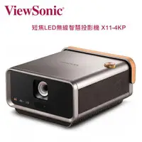 在飛比找ETMall東森購物網優惠-ViewSonic 優派 4K HDR 短焦LED無線智慧投