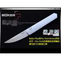 在飛比找蝦皮購物優惠-《藏刀閣》BOKER Plus-(Kwaiken Autom