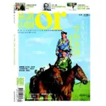 【MOMOBOOK】OR旅讀中國 4月號/2014 第26期 / 最後的馬背天堂─呼和浩特(電子雜誌)