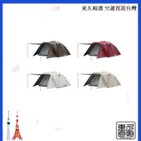 在飛比找蝦皮購物優惠-日本直郵  FIELDOOR ONE TOUCH TENT 