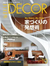 在飛比找PChome24h購物優惠-ELLE DECOR No.162 【日文版】（電子書）