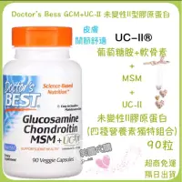 在飛比找蝦皮購物優惠-現貨 Doctor's Best 葡萄糖胺 軟骨素 MSM 