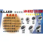 >>SLLED<<LED 高亮度 110V/220V通用  七彩水底燈 超廣發光角度  高強防水防腐  泳池 噴水池