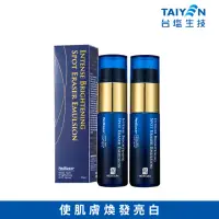 在飛比找momo購物網優惠-【台鹽生技】MED全能速效光波精華乳2入-(30ml/入)