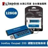 在飛比找遠傳friDay購物精選優惠-金士頓 128GB IronKey Keypad 200 硬