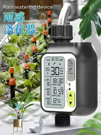 在飛比找樂天市場購物網優惠-自動澆花器 澆水器 澆花神器 自動澆花 澆水套件組 灌溉控制