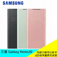 在飛比找蝦皮購物優惠-全新 Samsung Galaxy Note20 原廠LED