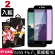 IPhone6sPLUS 6PLUS 高品質9D玻璃鋼化膜黑邊藍光保護貼玻璃貼(2入-IPHONE6PLUS保護貼)