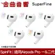 SpinFit SuperFine Apple Airpods Pro 適用 矽膠耳塞 CP1025 | 金曲音響