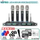 MIPRO ACT-343PLUS UHF類比1U四頻道接收機(ACT-32H管身)六種組合任意選購