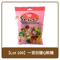 在飛比找樂天市場購物網優惠-馬來西亞 Lot 100 Sour+ 一百份酸Q軟糖 180