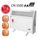 【NORTHERN北方】對流式電暖器(房間、浴室兩用) CN1500