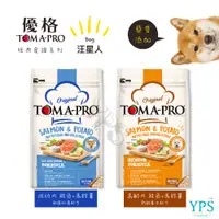 在飛比找蝦皮購物優惠-結帳再享折扣 TOMA-PRO 優格 經典食譜 狗飼料 1.