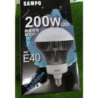 在飛比找蝦皮購物優惠-SAMPO聲寶 200W LED 節能燈泡 晝光色 E40燈