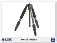 在飛比找Yahoo!奇摩拍賣優惠-☆閃新☆免運費 SLIK PRO 624CF 腳架 Carb