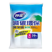 在飛比找PChome24h購物優惠-《妙潔》環保減碳清潔袋L